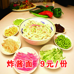 炸酱面