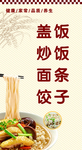饭店海报