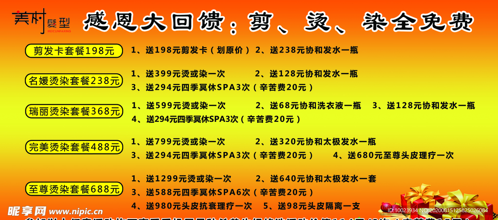 感恩大回馈