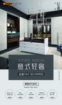 欧派衣柜   摩登时代