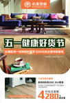 必美地板 欧洲进口 工厂价 幸