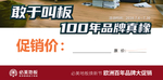 必美地板 欧洲进口 工厂价 幸