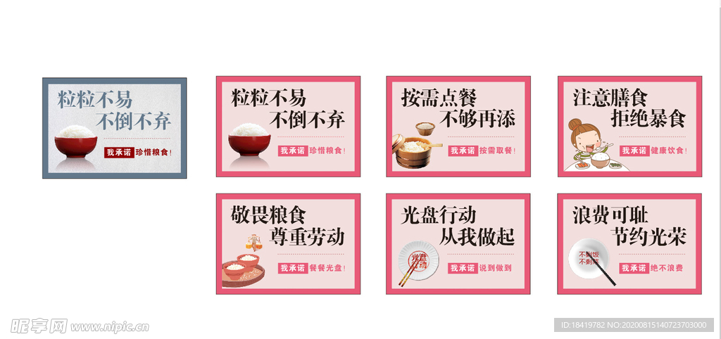 光盘行动