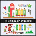 校园文化墙
