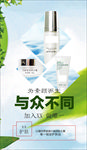 化妆品海报