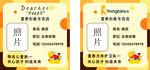 童泰形象专卖店吊牌 胸牌