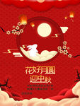花好月圆