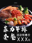 菲力牛排