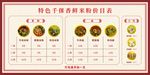 米粉价目表