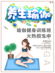 瑜伽