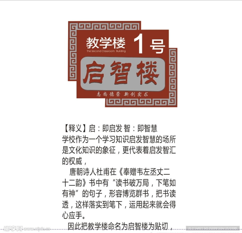 标识标牌