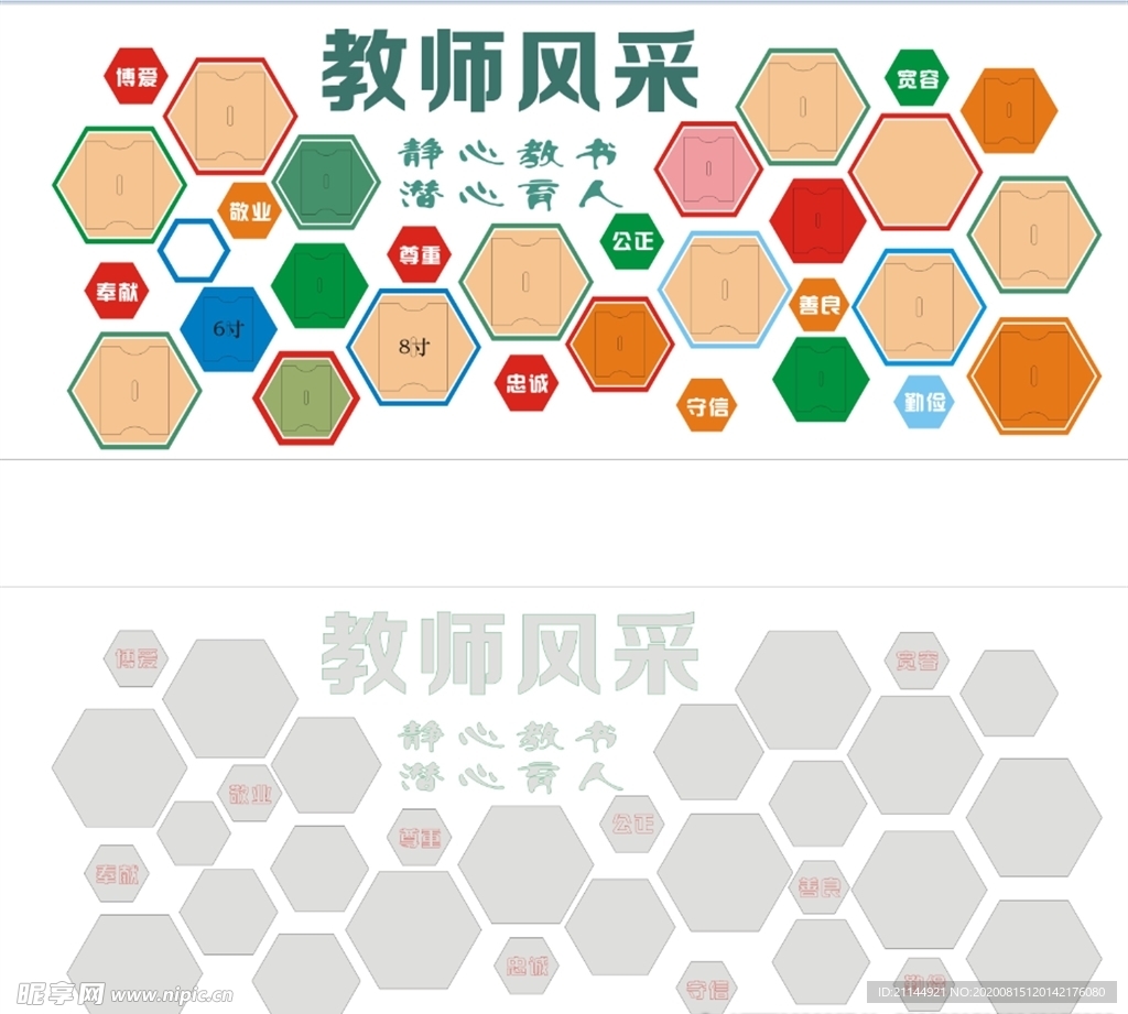 文化墙 部室文化 文化建设 校