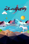 低多边地产江山如画商业地产海报