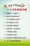 十个礼貌好习惯