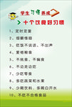 十个饮食好习惯