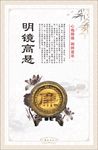 明镜高悬
