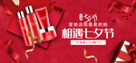 相约七夕节