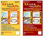 黄金巡展会