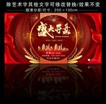 大气地产开盘海报