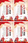 消防安全宣传