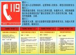 消防安全制度牌