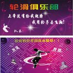 轮滑