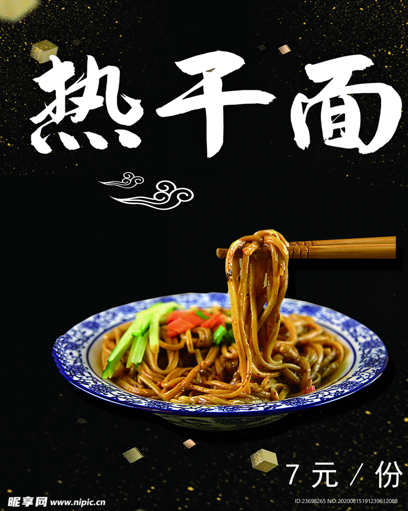 饭店展板 版面 菜名 菜图