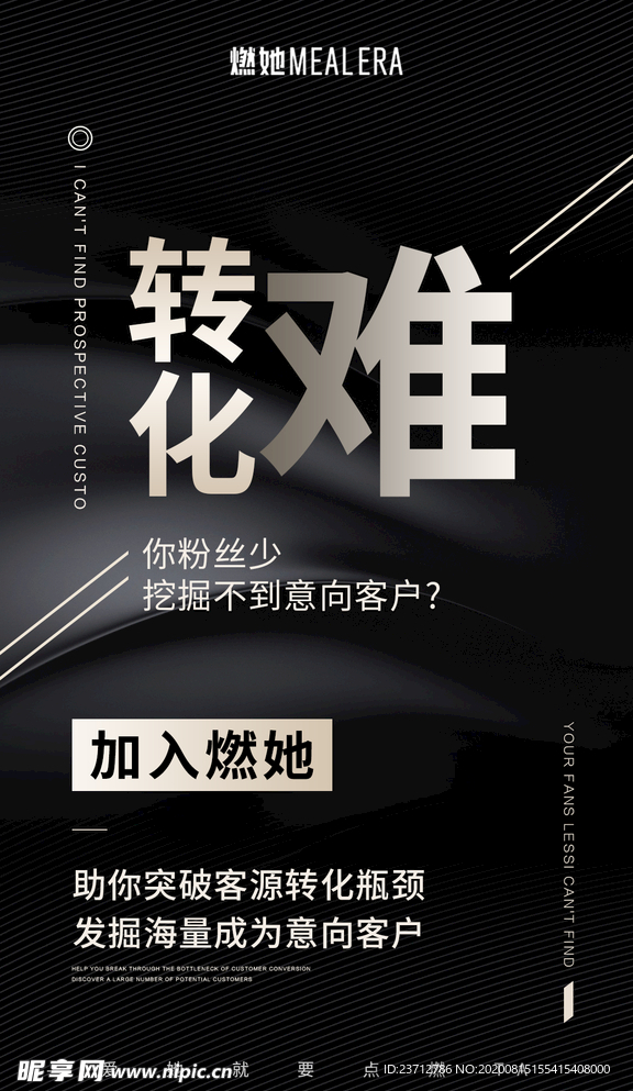 招商海报