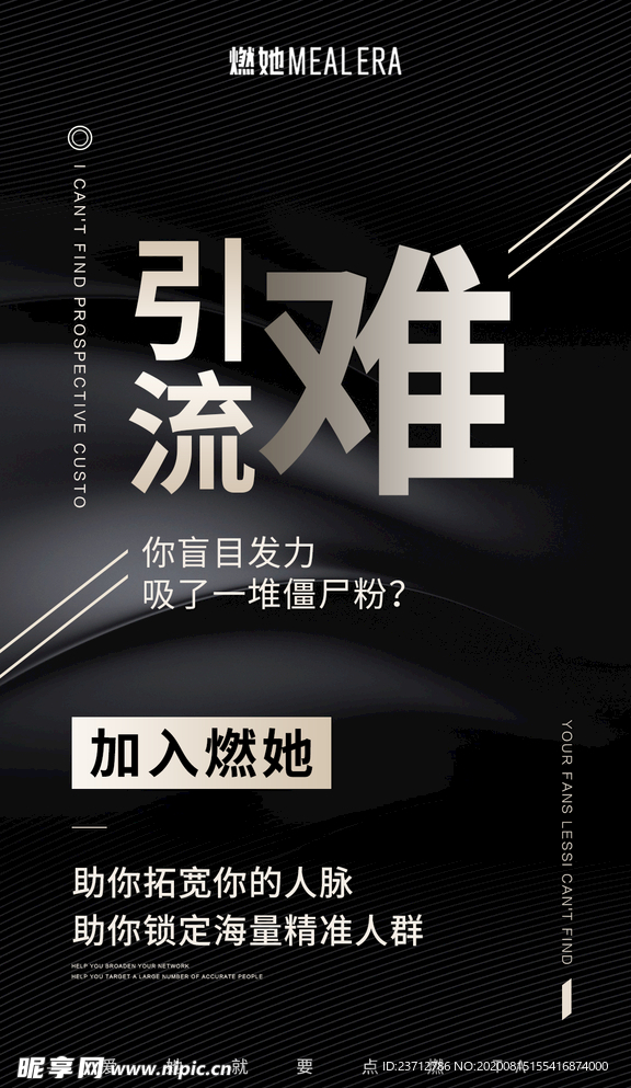 招商海报