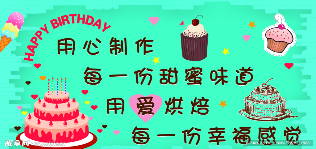 蛋糕墙画