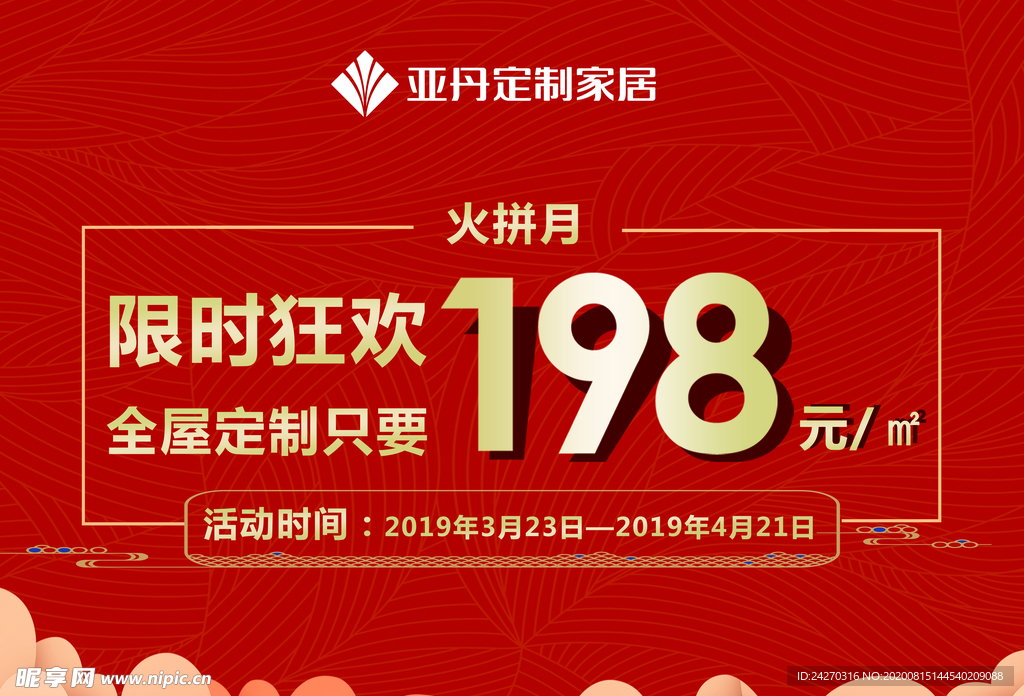 亚丹  双十一  15周年庆