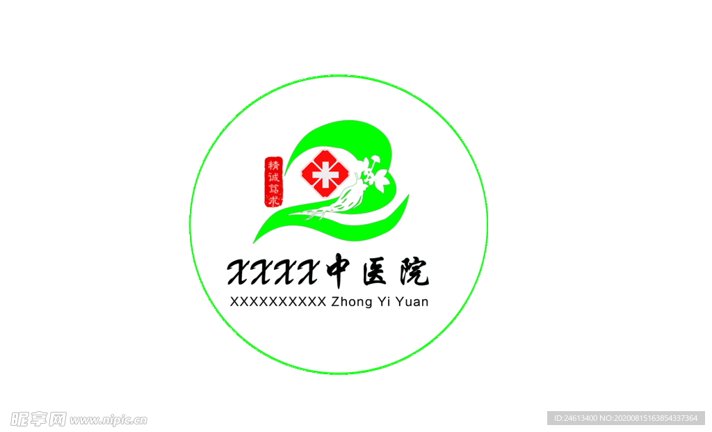 医院中医标志LOGO