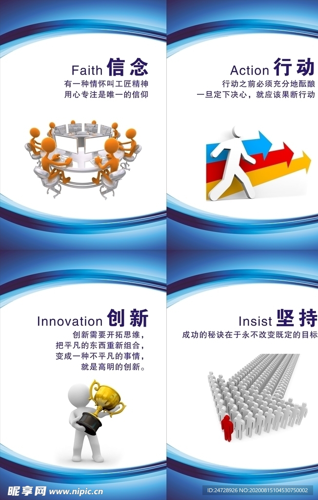 企业标语