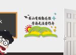 班级文化UV 图书室雕刻