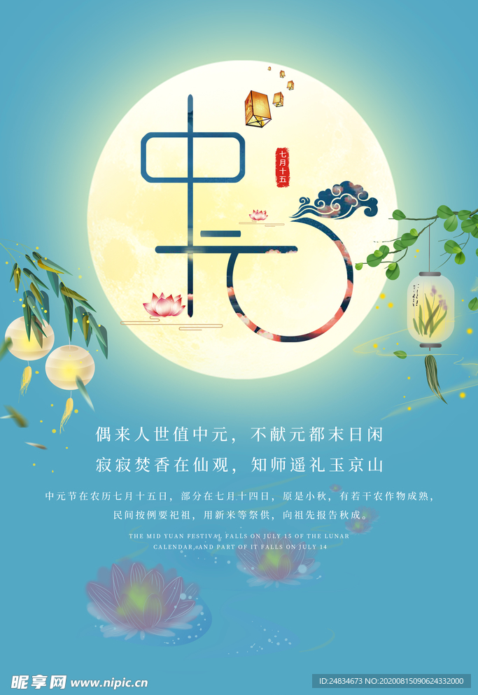 中秋节
