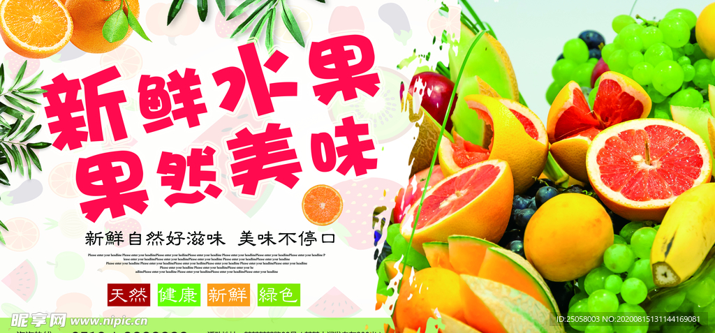 超市海报