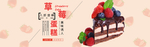 草莓夹心蛋糕