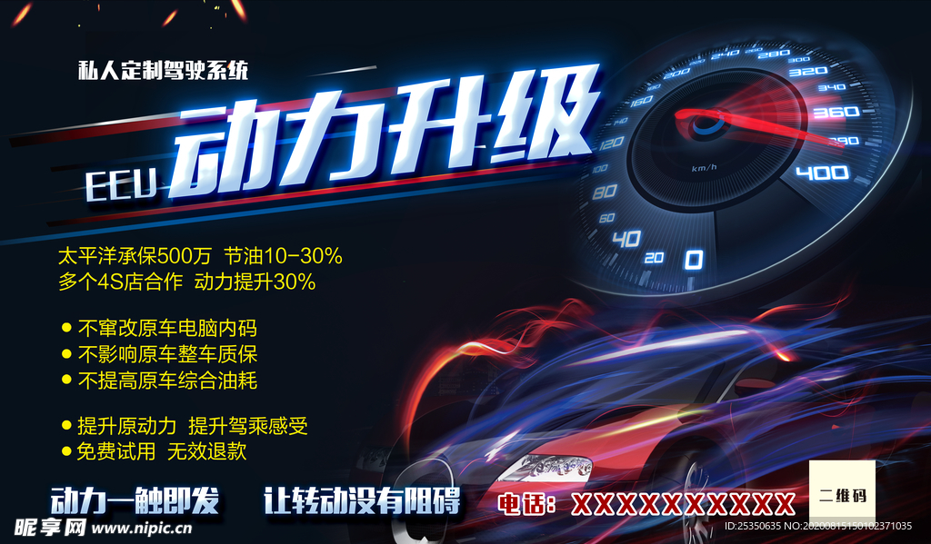 汽车动力