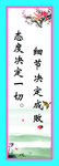细节决定成败 态度决定一切