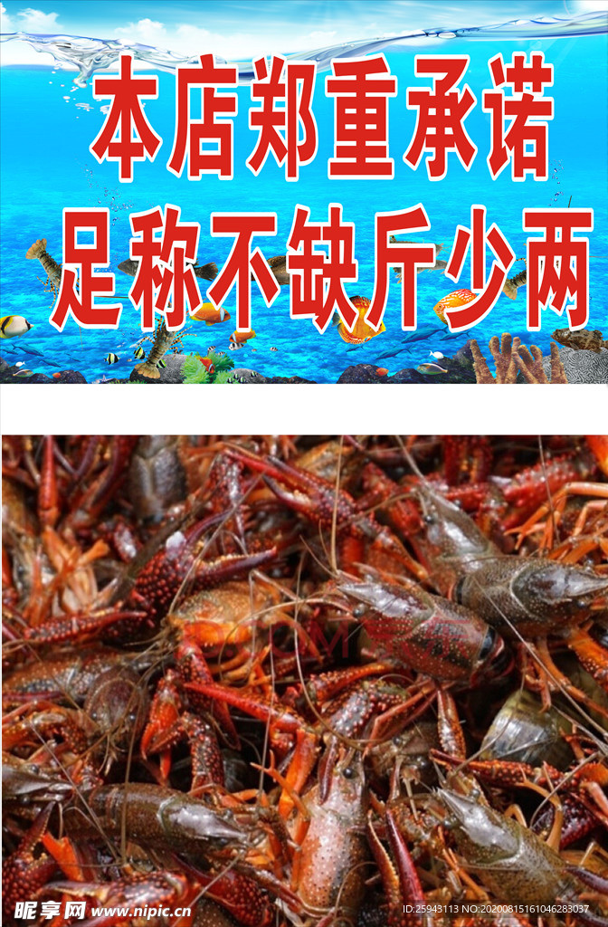 水产