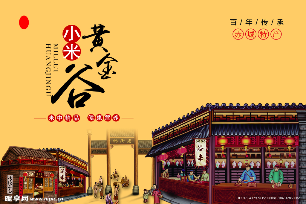 小米包装