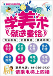 美术海报