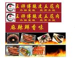 王师傅脆皮猪