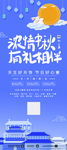 中秋节