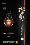 教师节