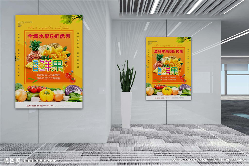 新鲜水果绿色健康每日鲜果海报