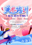 美术培训