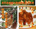 荔枝柴烤鸡