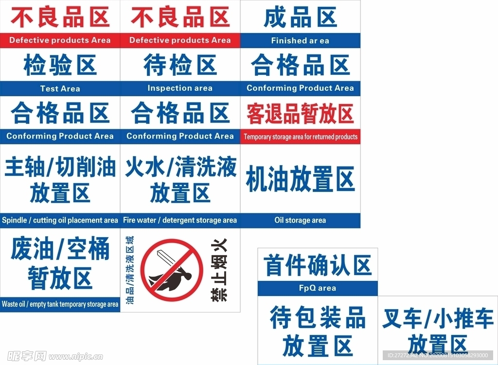 标识牌