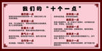 服务行业十个一点